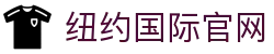 纽约国际·(中国)最新官方网站